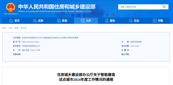千里马配资 【行业资讯】连续两年被住建部评为优秀！智能建造试点城市深圳是如何做
